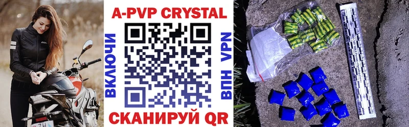 Alpha PVP СК КРИС Кяхта