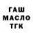ТГК Wax TheSurrealDew