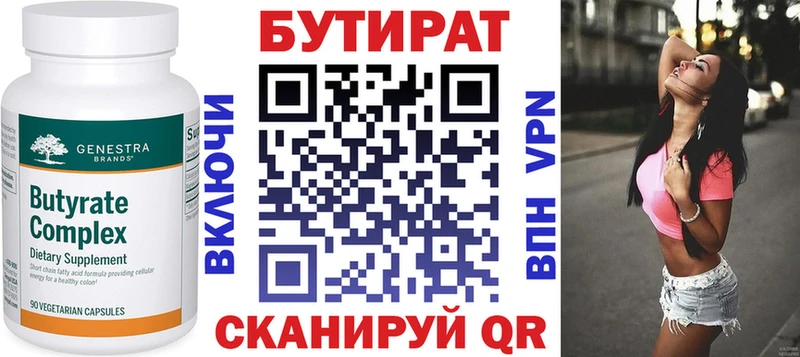 ссылка на мегу маркетплейс  Кяхта  Бутират жидкий экстази  хочу наркоту 