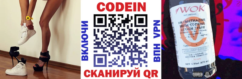 Кодеин напиток Lean (лин)  ссылка на мегу вход  Кяхта 