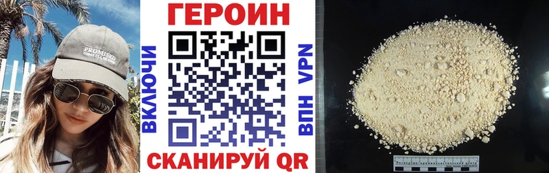 купить наркоту  Кяхта  ГЕРОИН герыч 