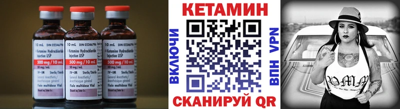 КЕТАМИН ketamine  Кяхта 