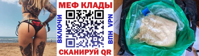 купить   MEGA ссылка  Меф мука  Кяхта 