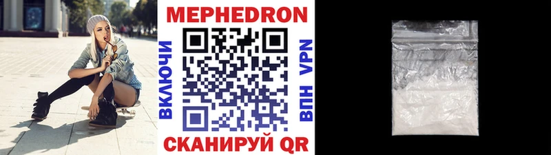 Меф мука Кяхта