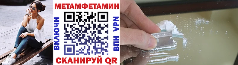 Метамфетамин Methamphetamine  Кяхта 